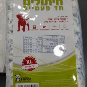 חיתולים XL Golden Panda