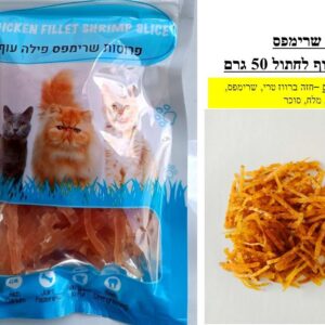 פרוסות שרימפס פילה ועוף לחתול 50 גרם Golden Panda