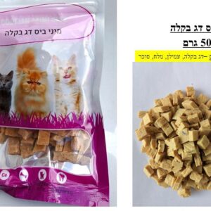 חטיף מיני בטעמי דג לחתול 50 גרם Golden Panda