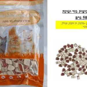 מיני רצועות גזר וטונה לחתול 50 גרם Golden Panda