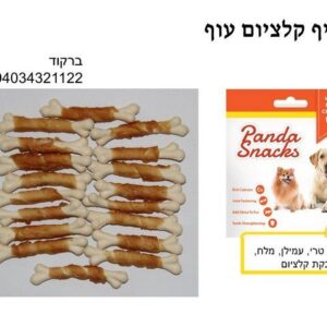 מקלות קלציום עוף 80 גרם חטיפי פנדה רכים לכלבים Golden Panda