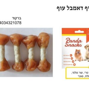מקלות דאמבל עוף 80 גרם חטיפי פנדה רכים לכלבים Golden Panda