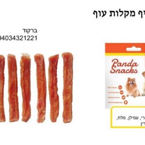 רצועות עוף 80 גרם חטיפי פנדה רכים לכלבים Golden Panda