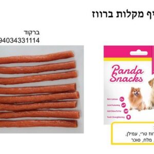 מקלות ברווז 80 גרם חטיפי פנדה רכים לכלבים Golden Panda
