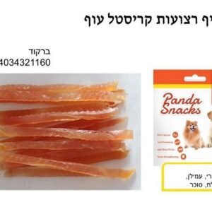 רצועות קריסטל עוף 80 גרם חטיפי פנדה רכים לכלבים Golden Panda