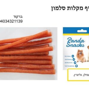 מקלות סלמון 80 גרם חטיפי פנדה רכים לכלבים Golden Panda